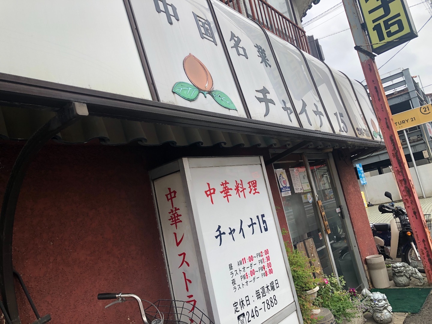 川越市にある激安 絶品中華屋さん 麺ヘラ ラー子の食べ歩き日記 地元ver